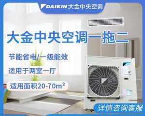大金中央空调排水方法详解（高效）