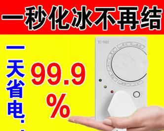 冰箱去冰小技巧（轻松解决冰箱结冰问题）