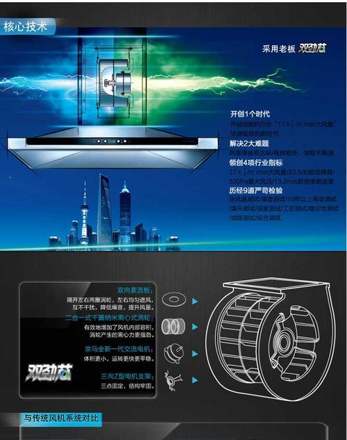 油烟机破碎的原因及解决方法（探究油烟机损坏的根源与有效的修复办法）