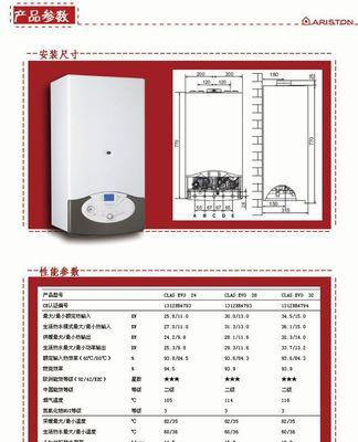 阿里斯顿壁挂炉显示E6故障的原因及解决方法（排查壁挂炉显示E6故障的常见问题及解决方案）