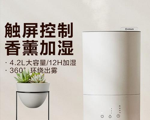 艾美特加湿器的正确使用方法和注意事项（轻松享受健康湿度）