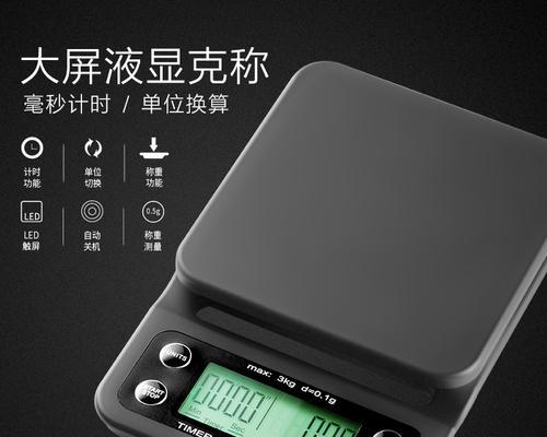 电子秤显示器碰掉了怎么办（快速修复方法和常见问题解决方案）