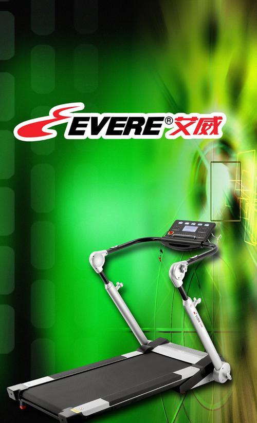 解决艾威跑步机故障的实用指南（掌握关键修复方法）