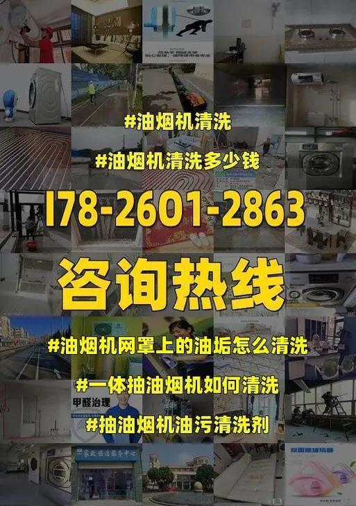 解决国外油烟机油渍问题的有效方法（让你的油烟机重新焕发光彩）