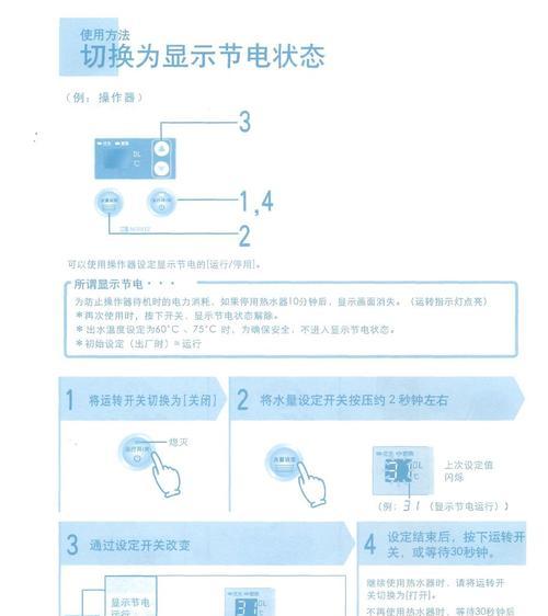 解决常见的以能率热水器故障的维修方法（掌握这些方法）