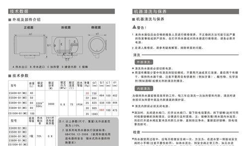 如何降低热水器的耗电量（节能实用的热水器使用技巧）