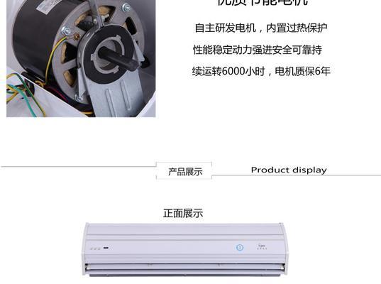 以风幕机感应开关的安装方法及注意事项（简单易行的安装步骤）