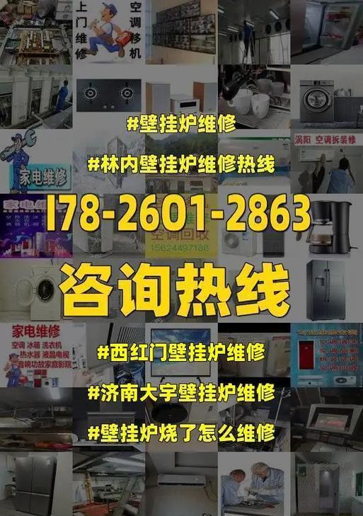 大宇壁挂炉温度不稳定的原因及解决方法（探究大宇壁挂炉温度波动的原因和解决方案）