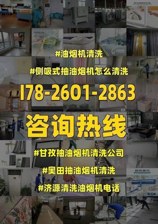 如何正确清洗抽油烟机？简单易行的步骤和方法让你轻松搞定清洗