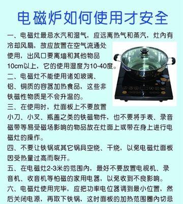 电磁炉显示故障的维修方法（解决电磁炉显示异常的实用技巧）