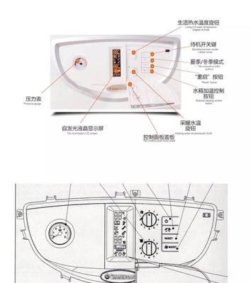 壁挂炉威玛FF代码的优势与应用（了解威玛FF代码的关键特点与效能）