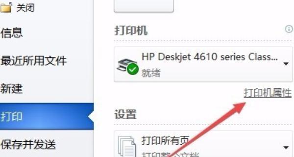 彩印机无法正常打印的原因及解决方法有哪些？彩印机故障排查与维修指南