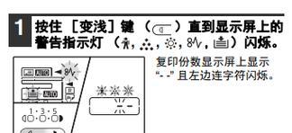 解析夏普350复印机故障代码及解决方法（掌握夏普350复印机故障代码）