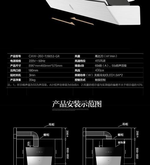自动清洗油烟机的完美解决方案（让生活更轻松）