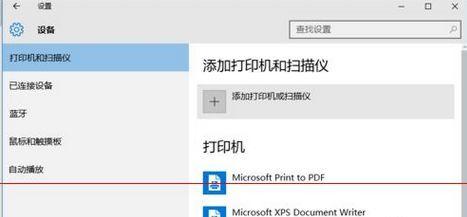 远程打印机的设置与应用（实现无线打印的便利与高效）
