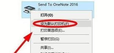 解决打印机文件重复打印问题（优化打印机设置）