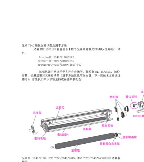 打印机加粉纸设置及使用指南（一步步教你正确设置打印机加粉纸）