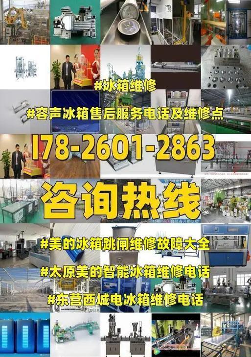 冰柜老是跳闸的原因及解决方法（冰柜跳闸故障分析与维修指南）
