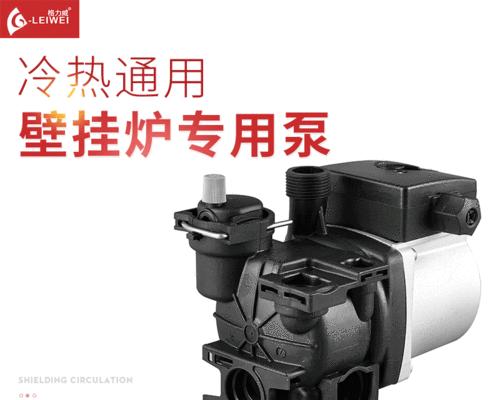 壁挂炉循环泵不转解决办法（故障排查与修复指南）