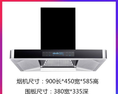如何清洗厨房油烟机的油烟厚（教你简单有效的清洁技巧）