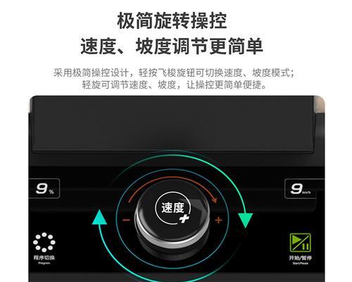 如何正确处理跑步机过载保护问题（学会保护自己的跑步机）