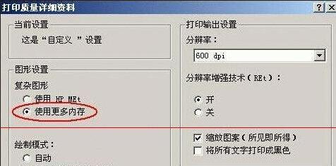 如何唤醒休眠中的打印机？解决打印机显示休眠的问题