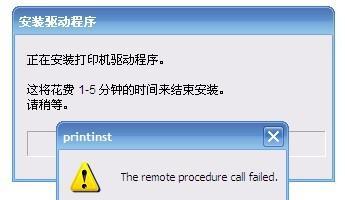 打印机错误码3441是什么原因导致的？如何解决？
