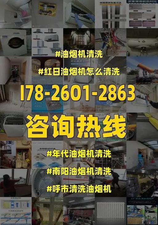 表带怎么清洗油烟机？清洗步骤和注意事项是什么？