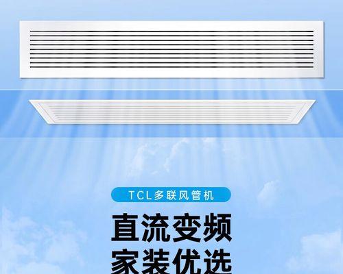TCL中央空调E9故障是什么原因？如何快速解决？