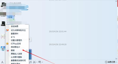 电脑上如何修改QQ群地点？修改后有什么影响？