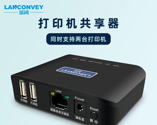 想让打印机远程打印怎么办？远程打印设置方法是什么？