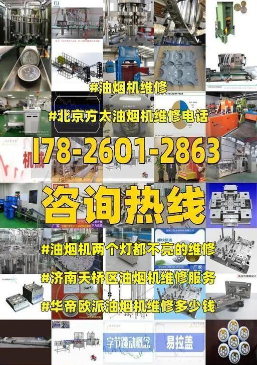 油烟机灯管不亮了怎么修复？常见原因及解决方法是什么？