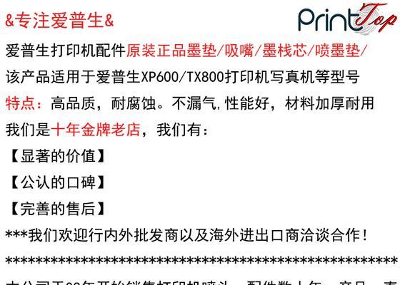 爱普生打印机吸风设置方法是什么？遇到问题如何解决？