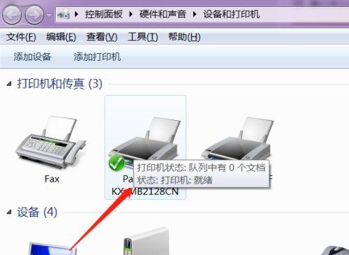 新打印机怎么连接电脑？设置步骤和常见问题解答？