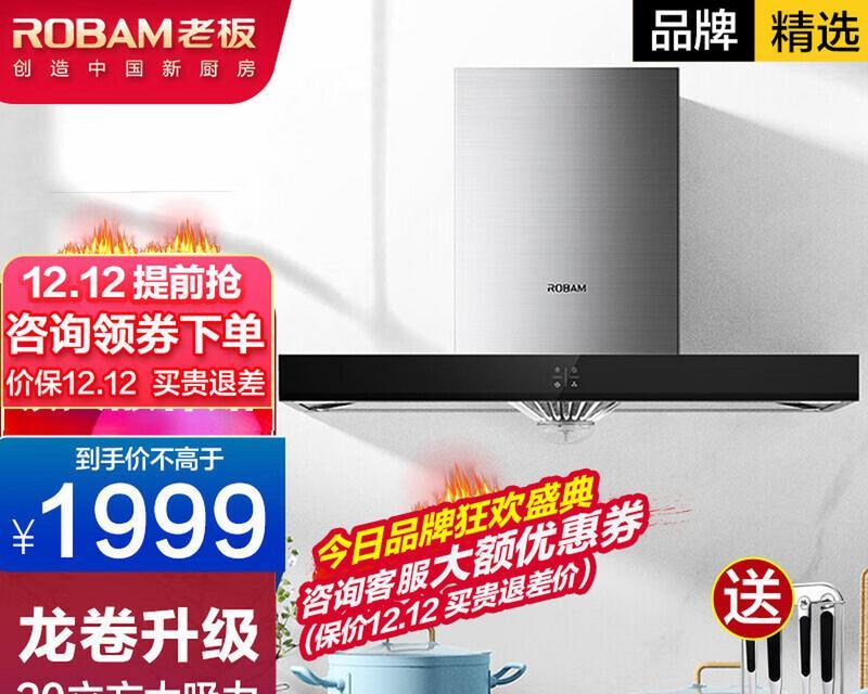 邦太油烟机锁住了怎么办？如何快速解锁和维护？