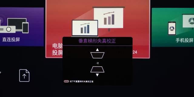 投影仪出现梯形变形怎么办？如何快速调整恢复？