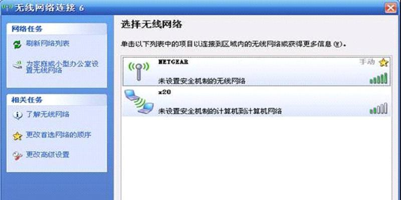 电脑无线不稳定怎么办？如何快速解决无线网络问题？