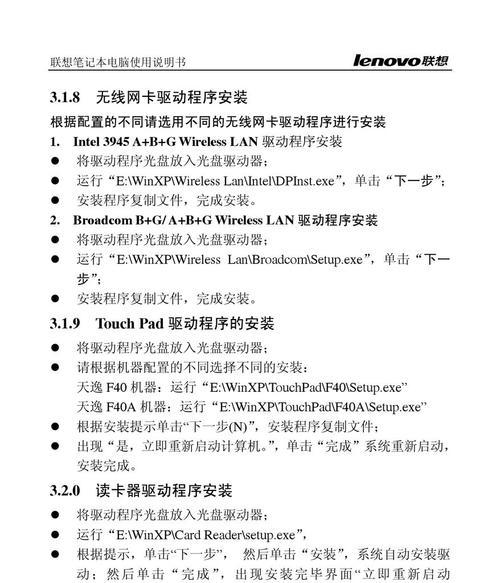 笔记本电脑管理方法有哪些？如何有效解决常见问题？