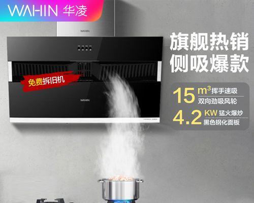 侧吸式油烟机怎么清洗？清洗步骤和注意事项是什么？