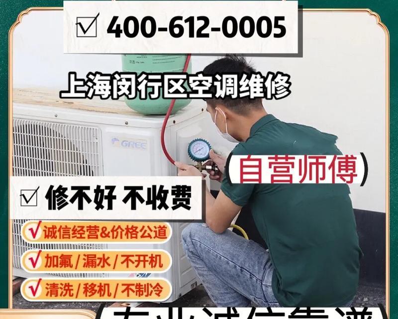 闵行区空调清洗方法有哪些？如何确保清洗效果？