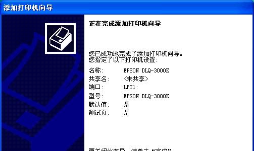 打印机没有纸张是怎么回事？如何快速解决？