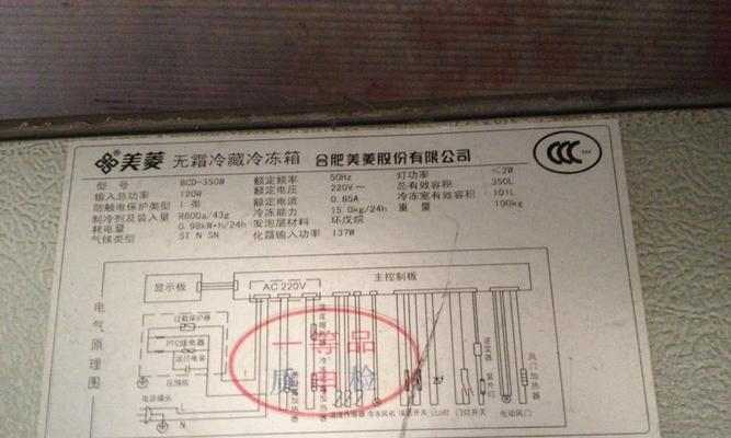 美菱冰箱出现不制冷和水声问题？如何快速找到原因并解决？