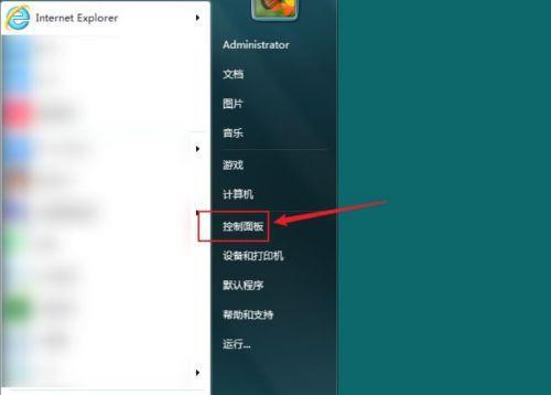笔记本电脑菜单栏消失如何恢复？