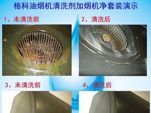 油烟机清洗有哪些好的方法？如何保持油烟机长期高效运作？