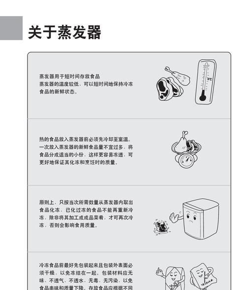 冰箱冷冻室报警怎么解锁？解锁步骤是什么？