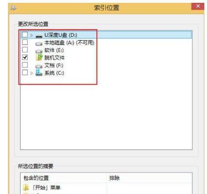 Win8系统中我的电脑丢失如何恢复？