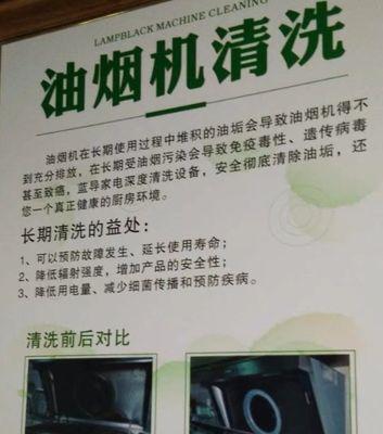 油烟机清洗步骤是什么？清理后如何确保效果？
