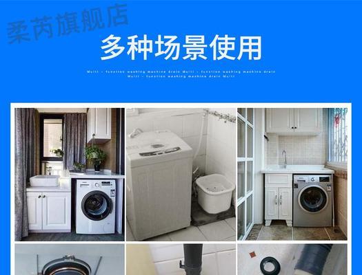 洗衣机水管跑了怎么办？快速解决方法是什么？