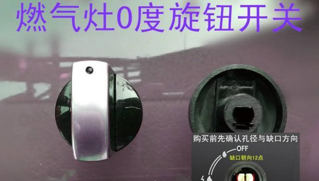 燃气灶孔径开太大了怎么办？如何调整和修复？