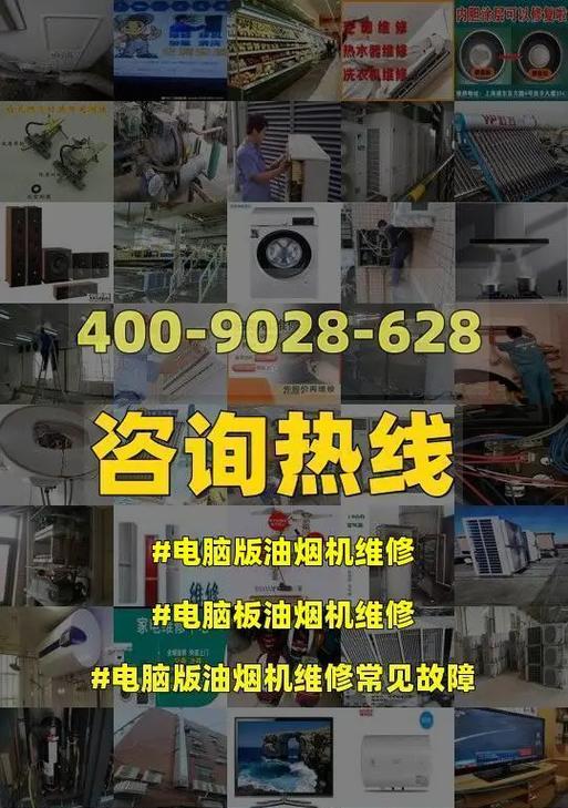 咸宁全自动油烟机常见故障有哪些？如何快速解决？